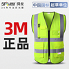 3m3m反光条反光背心黄马甲(黄马甲)反光衣交通安全马甲衣服男骑行定制