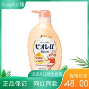 日本biore碧柔花王，弱酸性素肌保湿卸妆沐浴露沐浴乳480ml