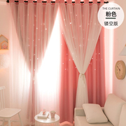 定制定制直播室窗帘成品双层网红遮光镂空星星公主房粉色窗帘卧室