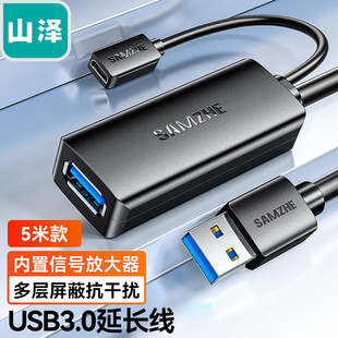USB3.0延长线带信号放大器工程级