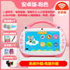 儿童智能早教机wifi触摸屏，护眼学习机宝宝，婴幼儿机器人点读机3岁6