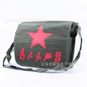红军包单肩包五角星包为人民服务包老式(包老式)挎包，帆布绿书包怀旧雷锋包