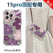 适用iphone14promax手机壳苹果11pormax15plus斜挎可背ip13pro女高级xsmax全包，防摔x硅胶带挂绳挂脖ipone