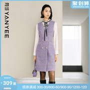颜域小香风套装2023冬装搭配一整套紫色气质衬衫连衣裙两件套