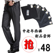 中老年男裤西裤宽松高腰裤子，春夏薄款中年，男西裤商务休闲长裤
