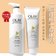 超白瓶!olay玉兰油烟酰胺，美白身体乳手霜夏季全身保湿滋润套装