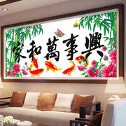 高档十字绣成品纯手工，家和万事兴年年有余竹子鲤鱼客厅挂画带框装