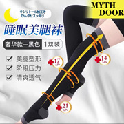日本睡眠瘦腿塑型长筒压力袜，女士480d美腿塑型露趾过膝压力睡眠袜