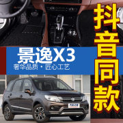 16款东风风行景逸X3 X5/S50/SUV/XV/手动挡大全包围专用汽车脚垫