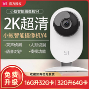 yi小蚁智能摄像机Y4无线wifi室内家用2K摄像头高清红外夜视网络监控手机远程监控器语音K2摄影头