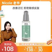 nicole老爷ren芢舒缓保湿精华乳液修护缓解泛红保湿补水