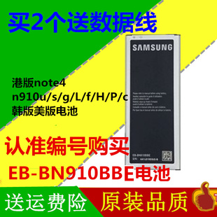 三星eb-bn910bbebbk港版note4n910usglfhpc韩版美版电池
