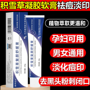 阿达帕林凝胶祛痘药膏抑菌阿达 帕林凝胶去黑头男士专用粉刺