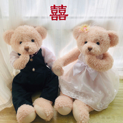 可爱情侣熊毛绒(熊毛绒，)玩具婚纱泰迪熊压床娃娃，一对婚房公仔创意结婚礼物