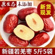 新疆红枣干货特产若羌红枣，免洗即食2500g特级大枣子零食新货