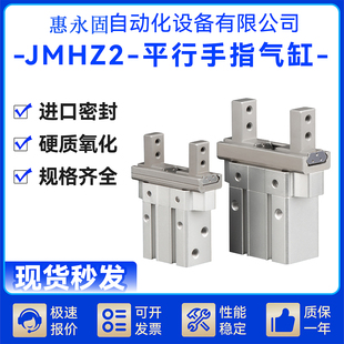 SMC型手指气缸 JMHZ2-8D/JMHZ2-12D/JMHZ2-16D/JMHZ2-20DS