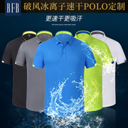 速干t恤工作服polo衫印logo快干衣服公司团建，团体服印制广告