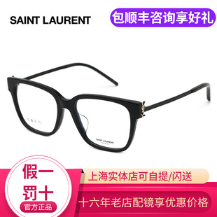 ysl圣罗兰黑框板材超轻近视光学，眼镜架slm48oabcf眼镜框男女