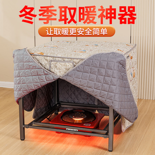 百丝连烤火桌子家用折叠烤火架冬季取暖桌餐桌不锈钢可折叠多功能