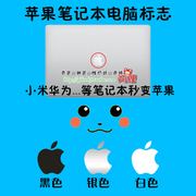 适用小米华为13.315.6寸笔记本电脑苹果标macbookpro，金属贴logo