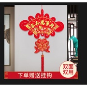 中国结挂件福字客厅大号扇形家和万事兴乔迁电视背景墙布置装饰