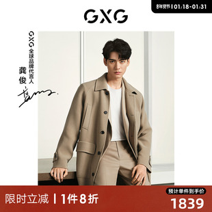 龚俊同款GXG男装 商场同款零压长款大衣冬季GEX12628014
