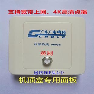 广东广电网络有线电视专用终端盒 有线电视面板插座 TV插座面板