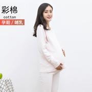 彩棉舒绒纯棉孕妇秋衣裤套装月子服喂奶哺乳上衣睡衣春秋冬加厚