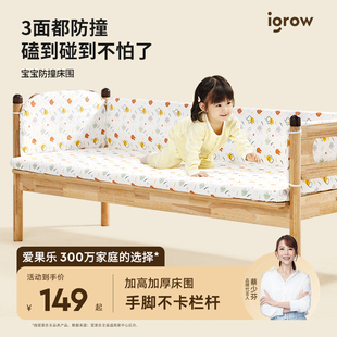爱果乐儿童拼接床纯棉，床围婴儿宝宝床上用品，全棉套件软包床笠