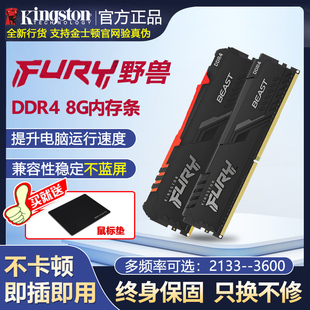 金士顿骇客神条ddr4 2133 2400 2666 3200 8G台式机通用内存条16g