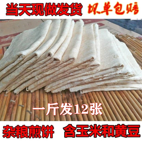 沂蒙煎饼
