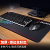 DAREU电竞雷蚁游戏鼠标垫超大号ck100键盘垫CF电脑桌办公室桌面垫