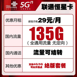 中国联通大流量卡随身wifi移动卡电话卡低月租永久套餐纯手机上网
