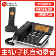 摩托罗拉C7501R自动录音电话机家用办公室座机固定无绳子母机无线
