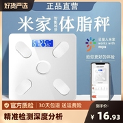 体重秤家用小型精准电子秤充电人体称体脂秤支持米家app显示健康