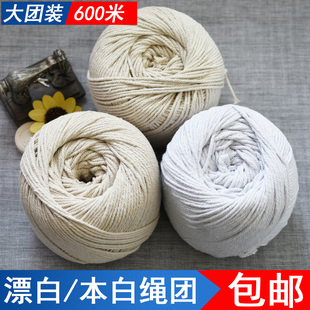 三股棉绳线手工粗棉线绳白色，捆绑全棉细包粽子线，挂毯编织吸水绳子