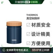 日本直邮Thermos膳魔师焖烧杯真空隔热不锈钢便携厨房300ml