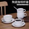 白色陶瓷欧式咖啡杯碟勺，套装陶瓷纯白奶茶杯，酒店创意简约杯子