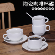 白色陶瓷欧式咖啡杯碟，勺套装陶瓷纯白奶茶杯，酒店创意简约杯子