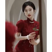 红色旗袍敬酒服新娘高级感改良年轻款小个子新中式订婚结婚礼服女