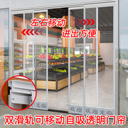透明PVC空调门帘店铺商用防风磁吸滑轨可移动自吸隔热PVC塑料门帘