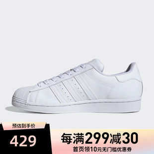 Adidas阿迪达斯 三叶草贝壳头SUPERSTAR男款纯白色户外板鞋EG4960