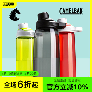 camelbak美国驼峰户外运动水杯，男女健身大容量，便携杯子tritan水壶