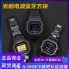 casio卡西欧g-shock光能电波蓝牙手表，gw-b5600-25600hrbc-1bbl