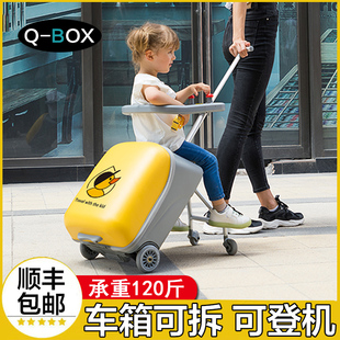 QBOX儿童行李箱可坐骑男孩女孩拉杆箱2022懒人可登机旅行箱