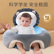 宝宝学坐椅婴儿坐立着练坐神器靠枕不伤脊柱可拆洗训练沙发座椅