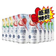 临期RIO锐澳鸡尾酒 清爽系列5度气泡酒果酒330ml*10罐装