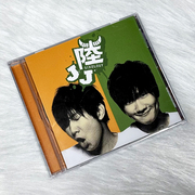 台版 正版 林俊杰2008年专辑 JJ陆 CD唱片