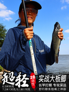日本进口碳素鱼杆8超轻1鱼竿7米2超硬28调，钓鱼杆鲫鱼6手3台钓竿渔