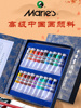 马利国画颜料18色套装专业工笔画中国画水墨画颜料盒装马力玛丽高